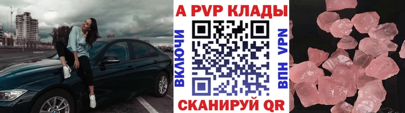 APVP крисы CK  Абаза 
