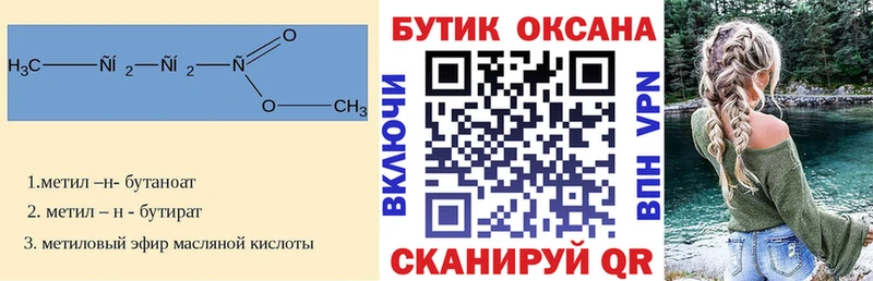 хочу Абаза Бутират BDO 33%