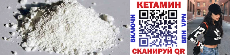 КЕТАМИН ketamine  кракен как зайти  Абаза 
