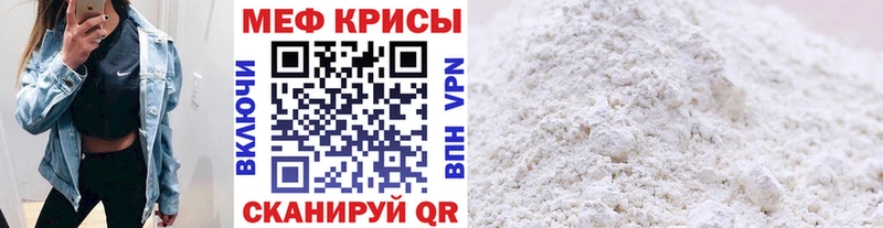 Мефедрон VHQ  MEGA вход  Абаза 